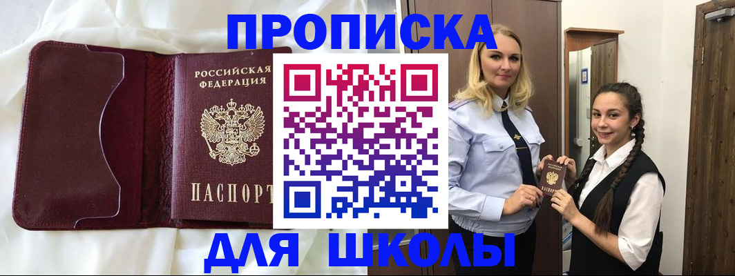 прописка регистрация в Коврове