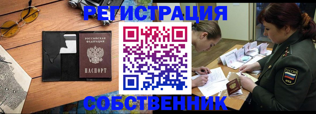 временная регистрация надежно в Коврове