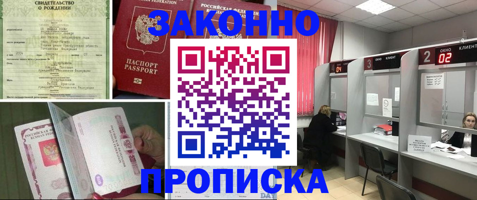 прописка в квартире в Коврове
