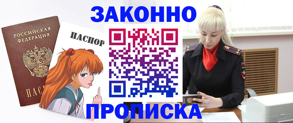 пропишу в квартире в Коврове