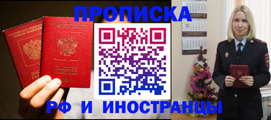 временная регистрация для школы в Коврове